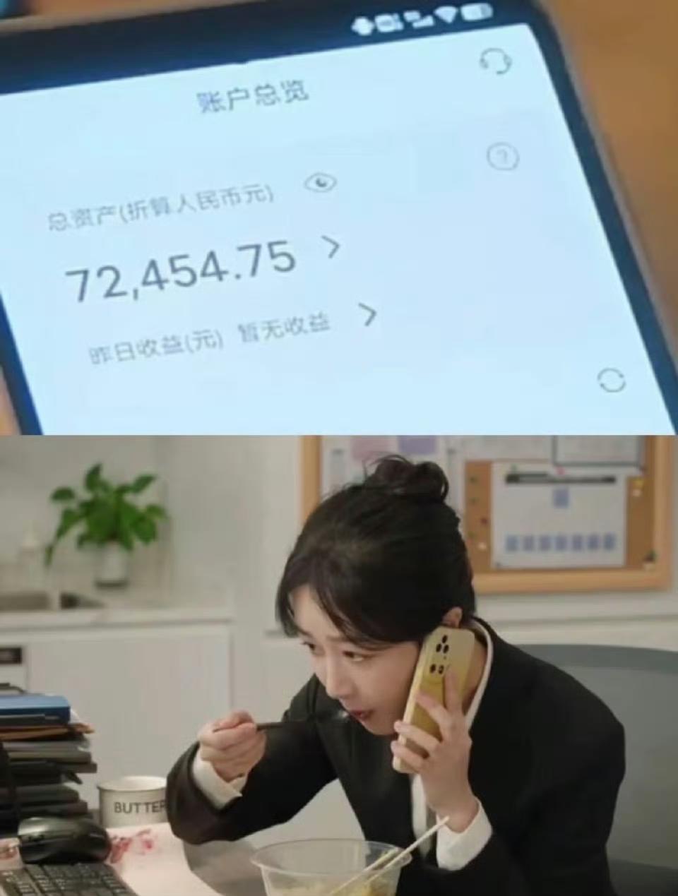 终于知道为什么她工作七年存款只有7W​​​