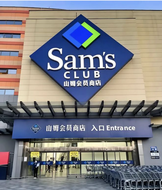 一女子昨天下午带着孩子去山姆购物“脸可丢大”了。她推着满满一车东西去结账，结果收