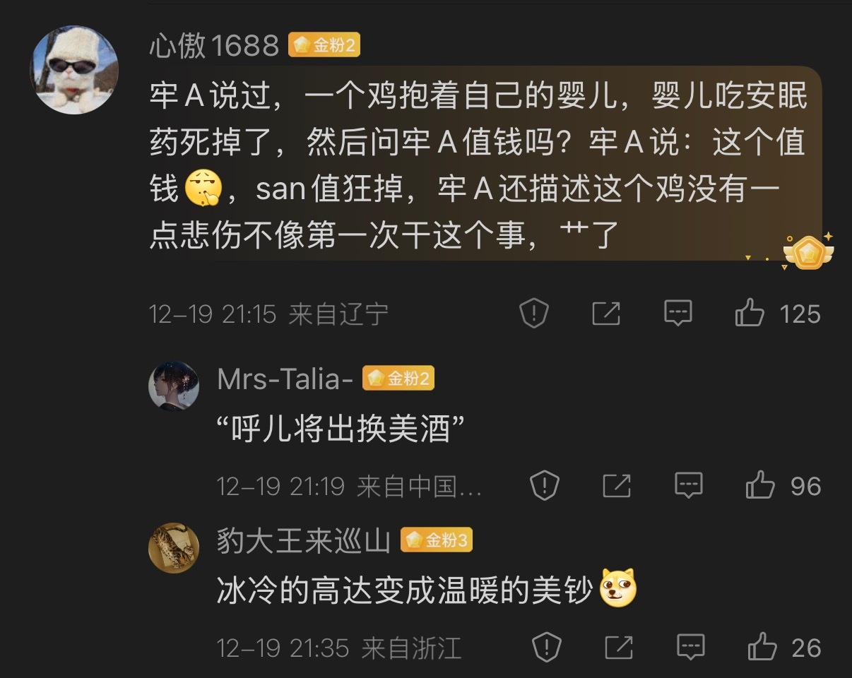 🔻什么叫“呼儿将出换美酒”？🔻美国真是罪不可赦，毁我童年。热点现场海外新鲜事