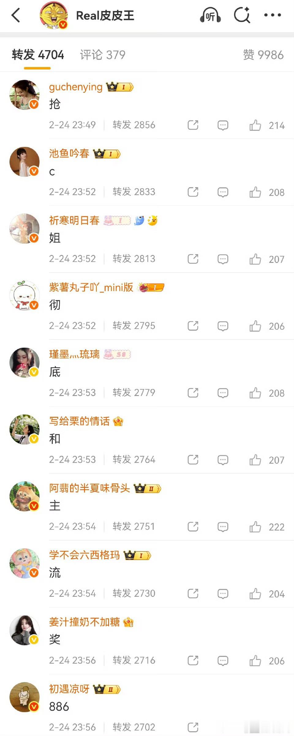 某家粉在热转区给无关女演员赵丽颖zhy，结果被丽粉排字了，说得还怪贴切的，很会诛