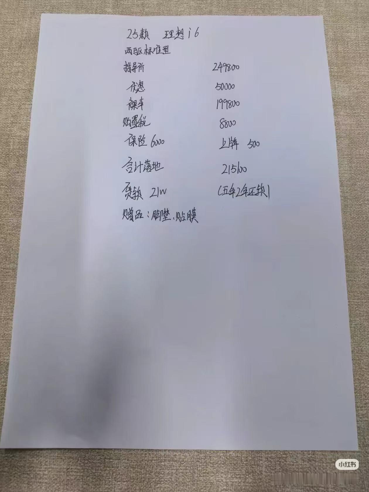 理想i6可以做到优惠5万了？？？网上看到的，不知道真假，但是如果是真的，这车确实
