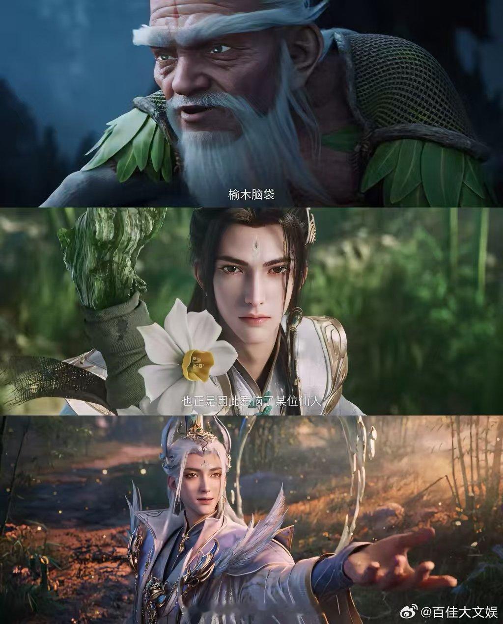 哪个国漫配角一集三个建模国漫里的魏檗也太爱“换装”啦！一集三个建模，这是要把国