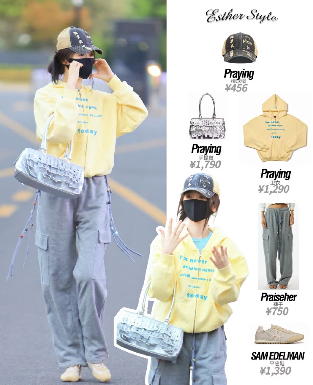 #虞书欣#手机没电帽和女人是幻觉帽是一个牌子的都是Praying的～​