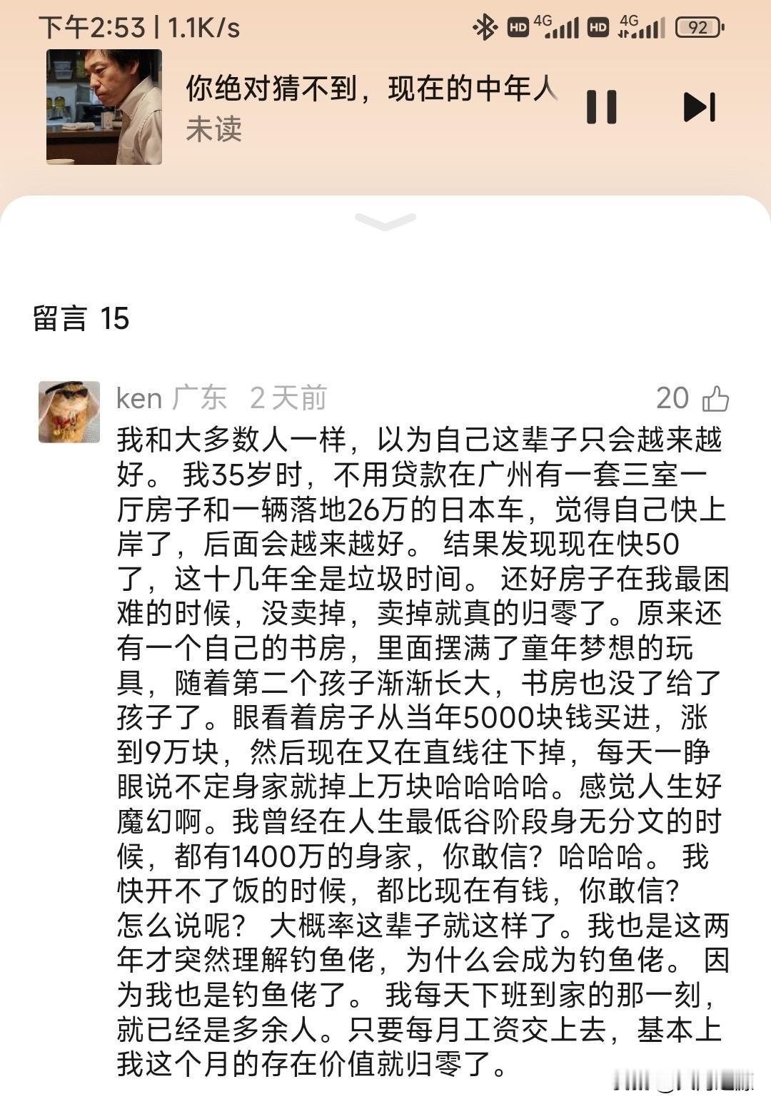 这确实是非常魔幻的几年，前几年房价涨到了顶峰，让很多交了点首付，便在大城市拥有一