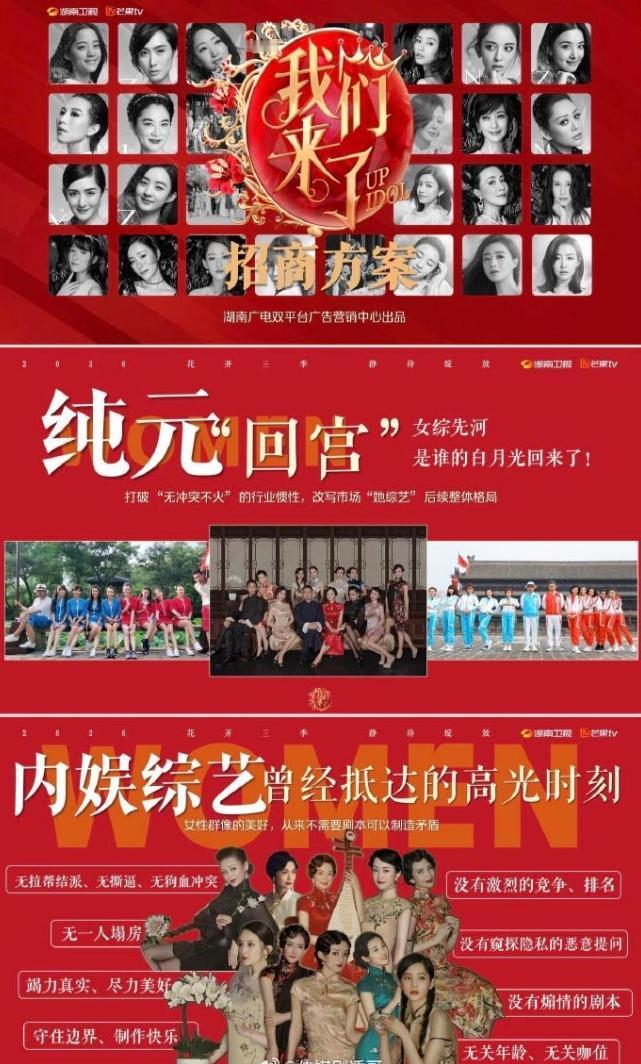《偶像来了》重启回归！《偶像来了》第一季口碑非常高，是很多人的白月光，被称为内