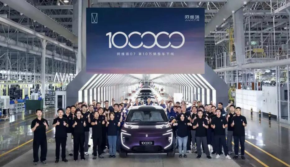 阿维塔07第10万辆新车下线近日，阿维塔科技宣布，阿维塔07第10万辆新车正式
