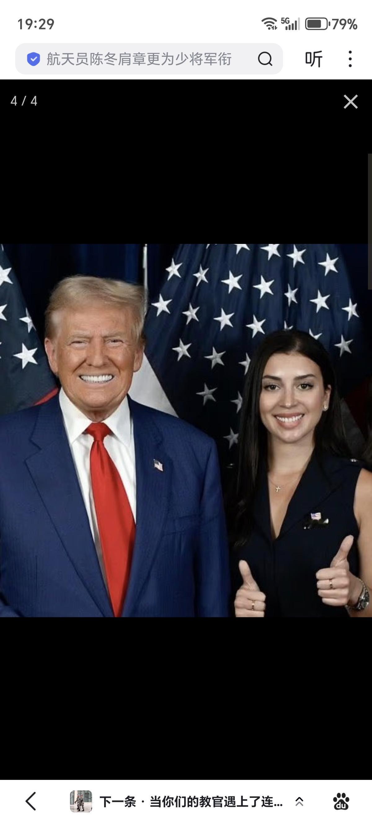 美国国土安全部反恐事务副助理部长，现年29岁的瓦尔瓦罗被自己的“糖爹”男友实