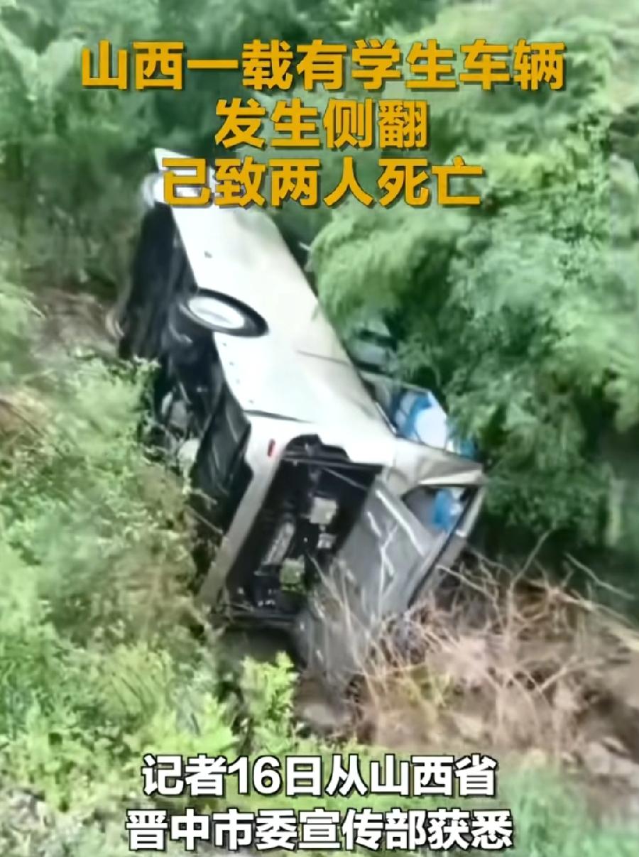 左权侧翻大巴车，当地网友透露，不是研学，去无人机比赛，晋中各个学校组织的，下雨天
