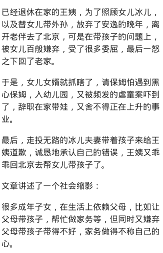 中国最愚蠢父母: 一边抱怨子女, 一边拼命付出