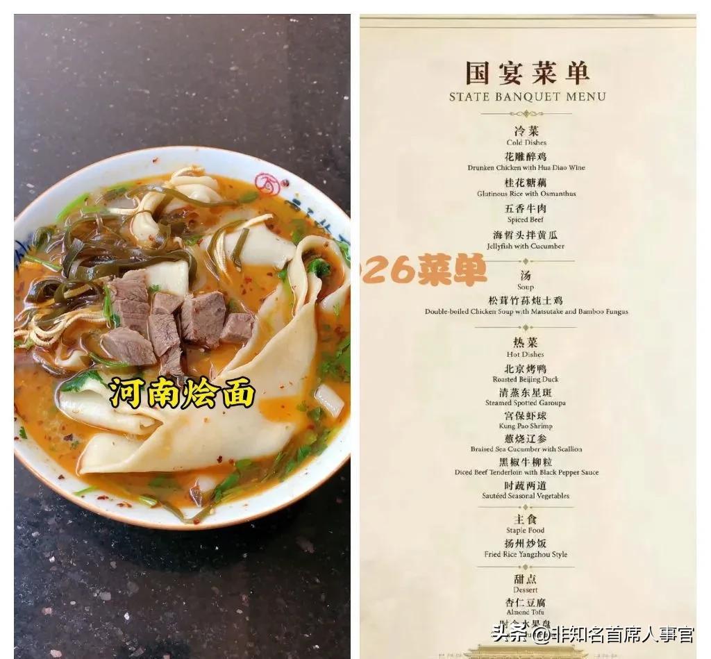 【强烈建议将国宴主食换成河南烩面】能不能把国宴的主食换成我们河南烩面？这样不