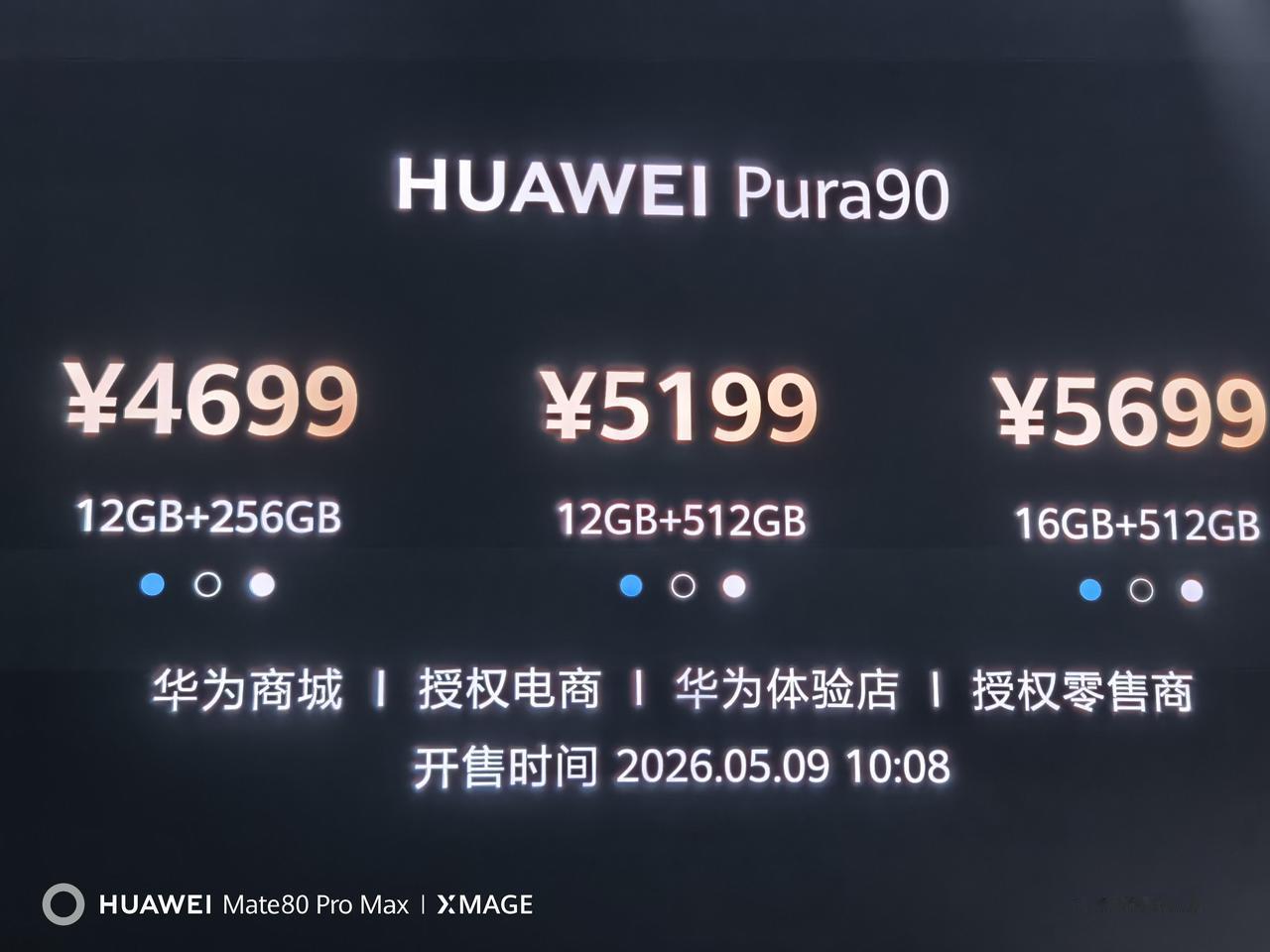 因为已经有了芯片能力的保证，华为已经开始要用更低的价格，血洗市场。华为手机又开