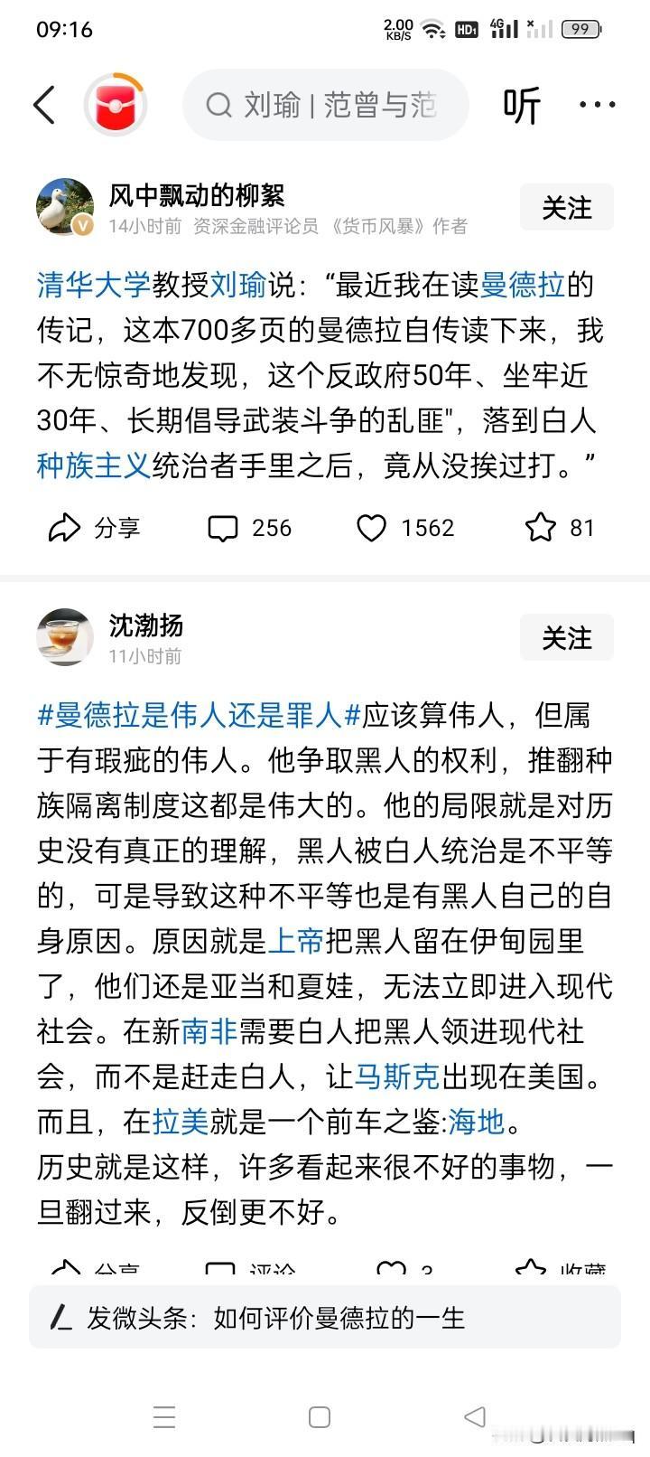 真的光怪陆离！网络上有文说，在世界上也算大名鼎鼎的、已经故去的南非前总统曼德拉