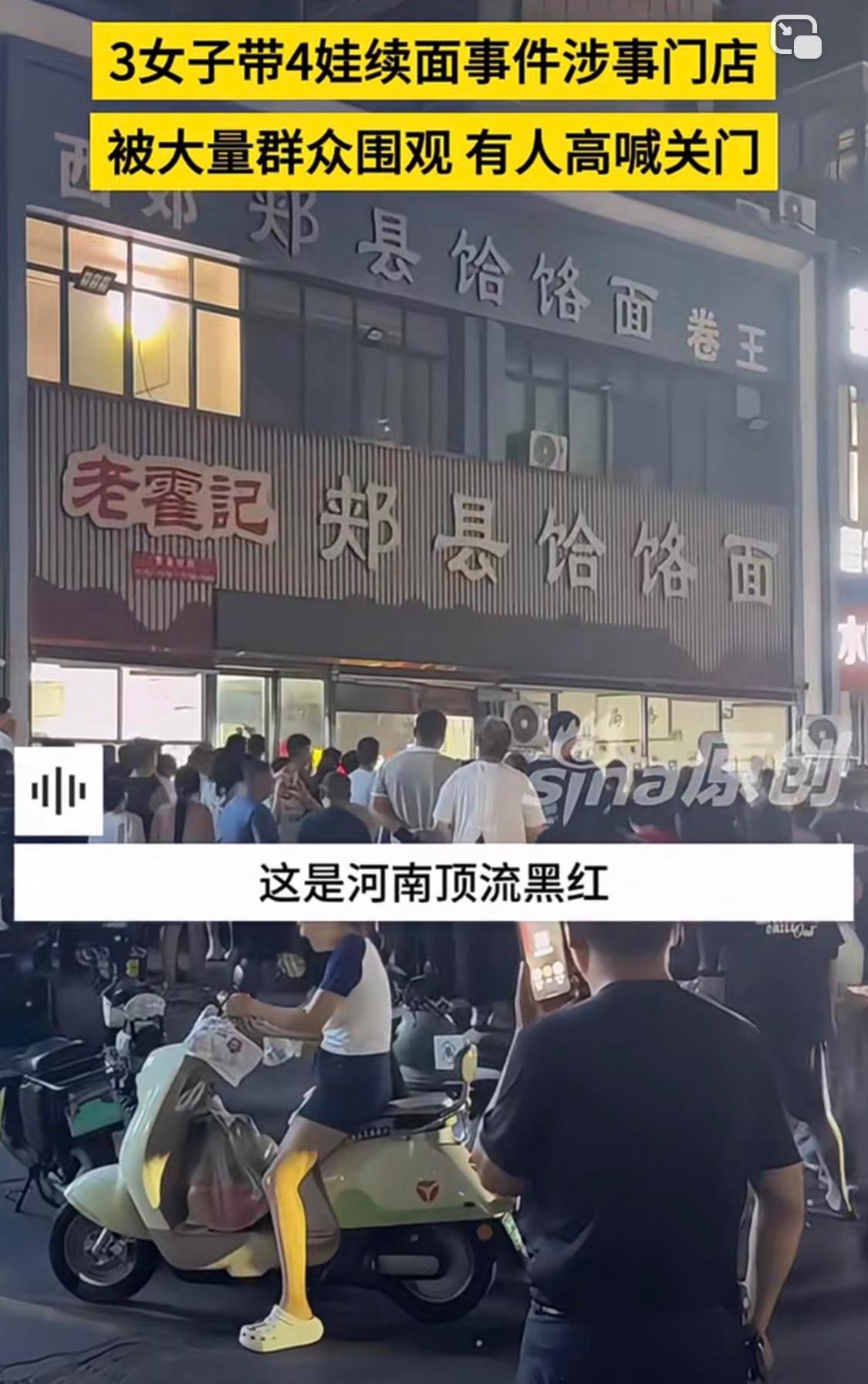 昨晚开始，一堆人开始围在老霍记饸饹面店门口，声讨黑心老板。看样子，这面馆生意至少