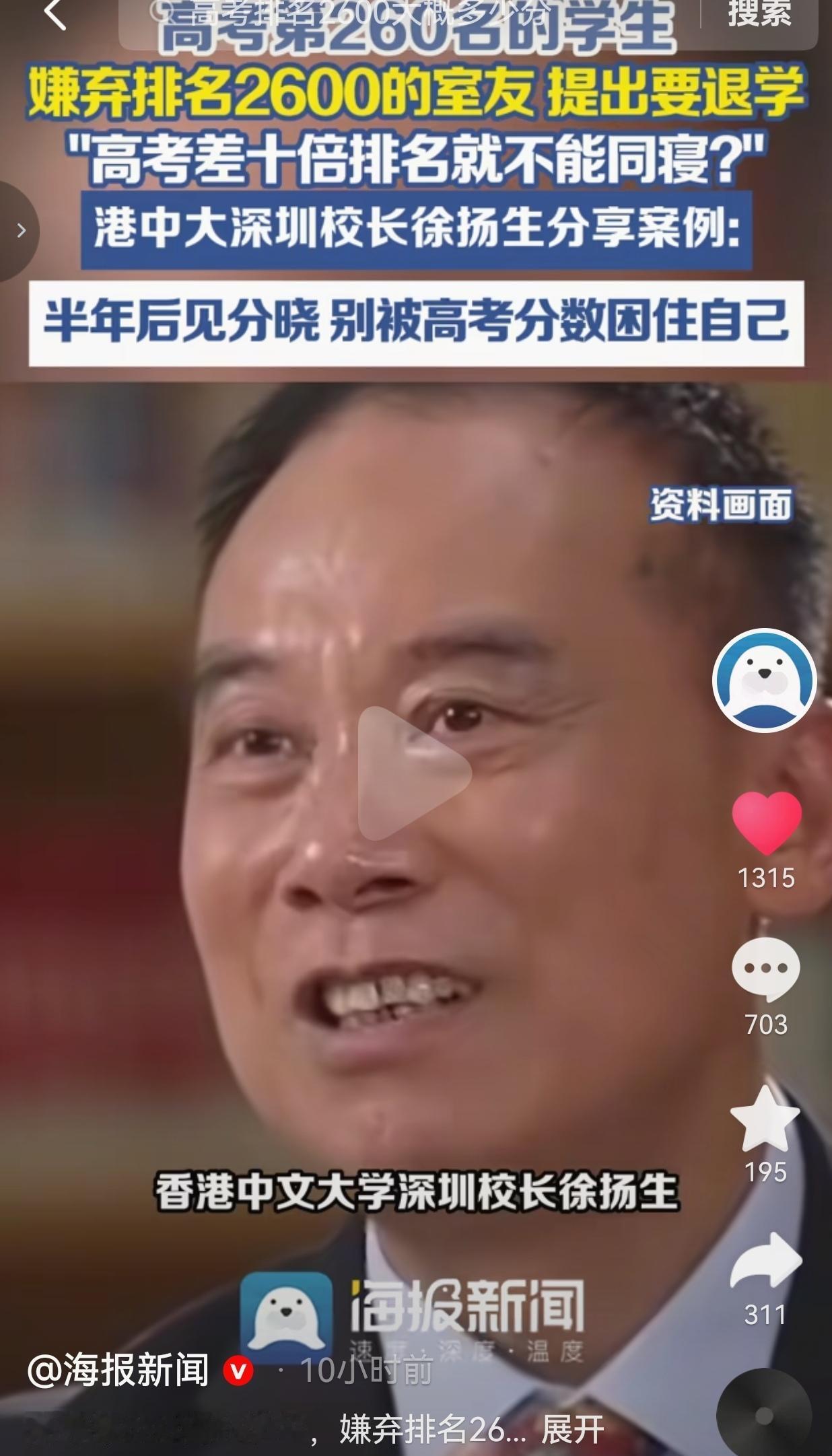 高考260名学霸嫌弃室友排名2600，闹着要退学，分数光环真的困住不少年轻人