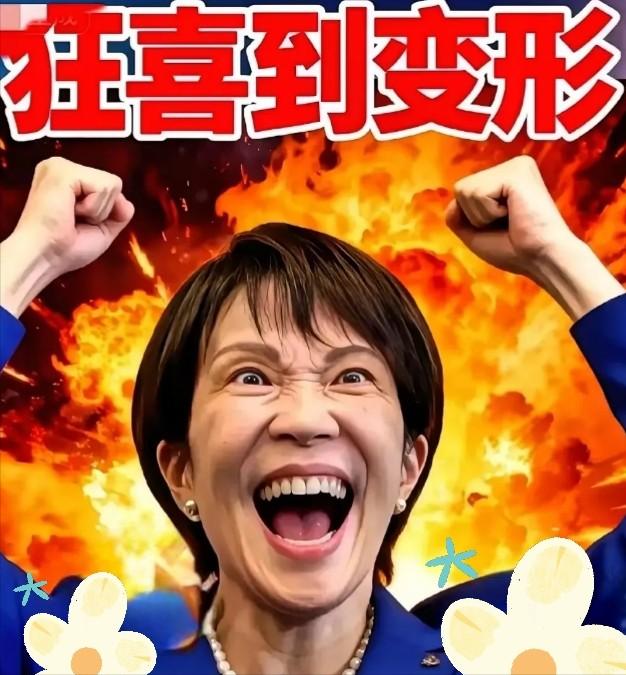 当地时间10月14日，日本政坛又有了新情况。 自民党这次主动出击，正式通知立