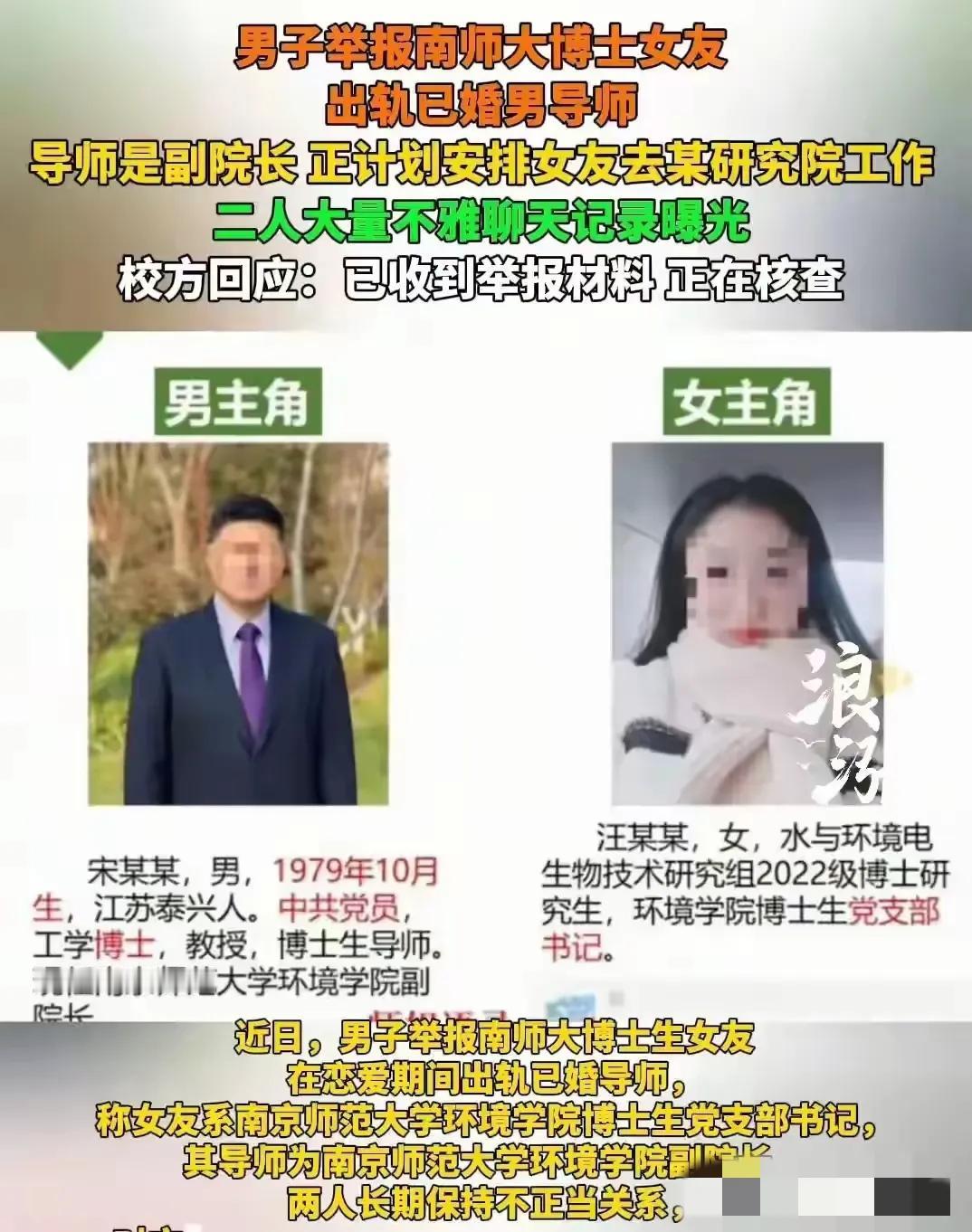 副院长应该是真的爱这个女博士的吧。不但爱她，还勇于为这份爱承担责任。事情曝光之后