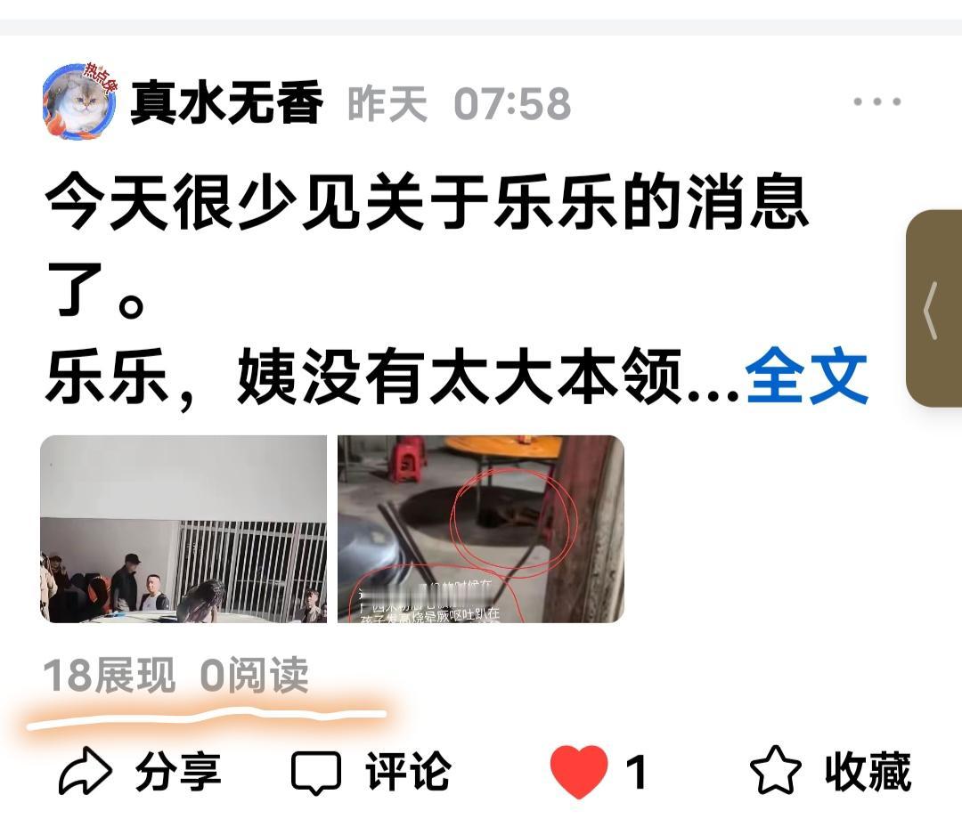 把人当狗训，还这么有能量，能硬控发文，删帖，你到底是谁啊！我只想让乐乐过上人的