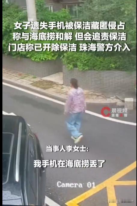 离谱！5月4日，珠海海底捞一女子万元iPhone17ProMax落厕所，折返时保