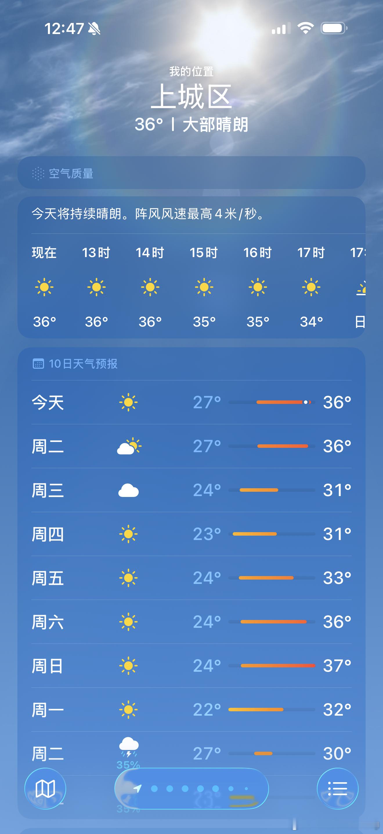 我就想问问还有谁？中秋了天气还有37度弄的我又打算出去避暑了​​​
