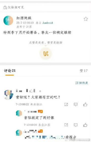 跑男特别季开始筹备了两位常驻参加跑男特别季🎊《跑男》特别季筹备中！两位常驻
