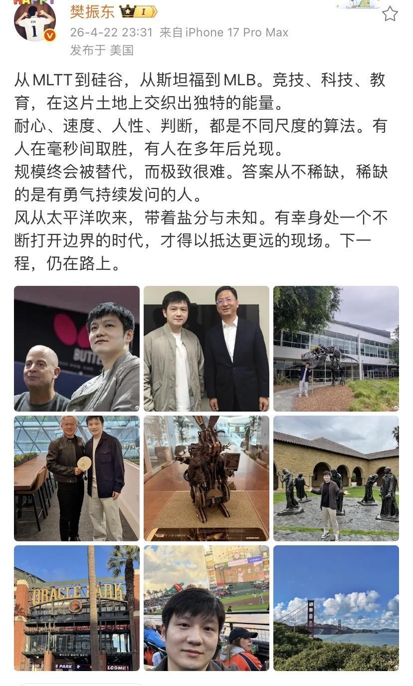 意料之外，樊振东深夜发动态，在美国。文中3点尽显成功。走了很多地方，从M