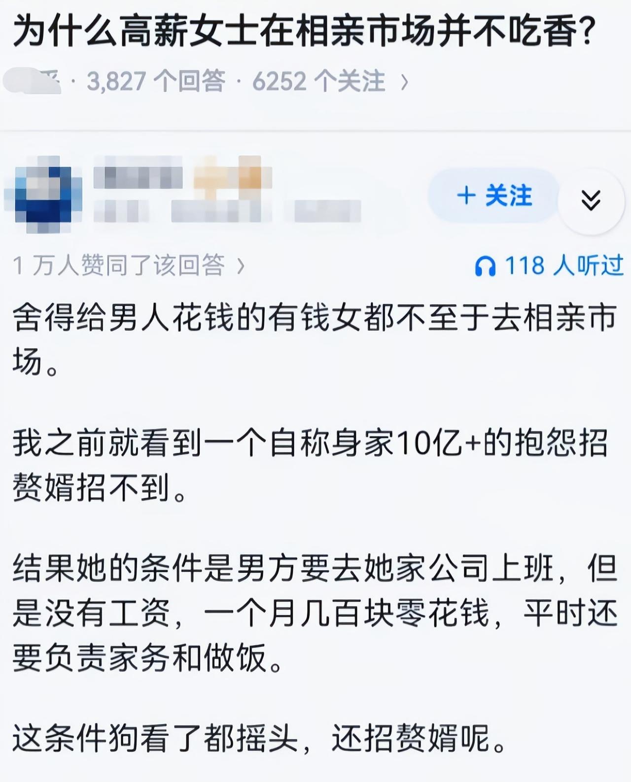 这条件买头驴吧[6]