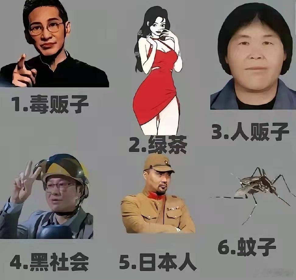 让三个消失，你会选择哪三个？​​​​