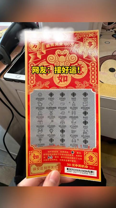 “这就是命啊！”11月24日，浙江丽水，一彩票站老板看电视时，突然有些手痒，就随