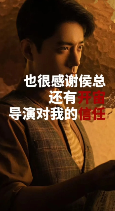📢肖战在开机仪式上发言：(张开宙导演)是我非常非常喜欢的导演！张开宙导演的影