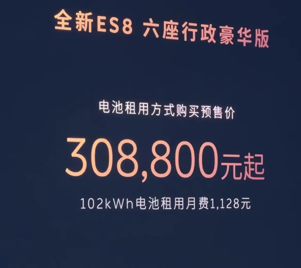 28万回购能装、能跑、有排面的大蔚来ES8蔚来这波杀疯了！对于老车主，ES8把价