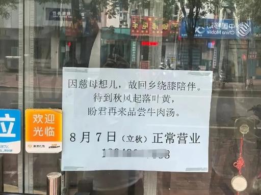 河南郑州，一51岁男子开了一家牛肉丸子汤，生意十分好，谁料突然有一天，男子竟然因
