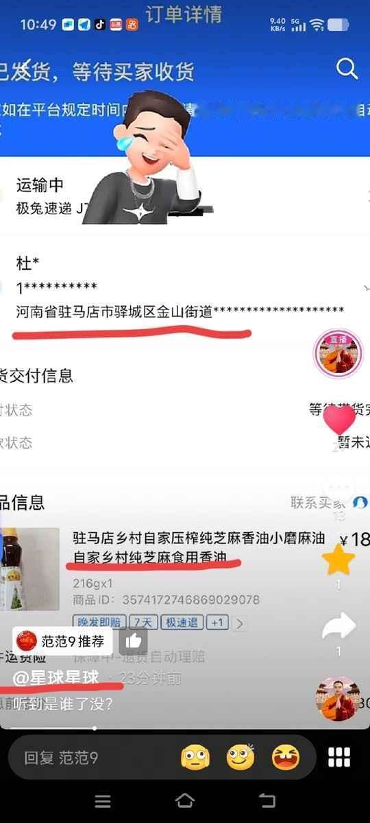 直播间不是叭叭很能说吗，怎么一听见还钱就不说话了。买家在直播间买了星球家的样品
