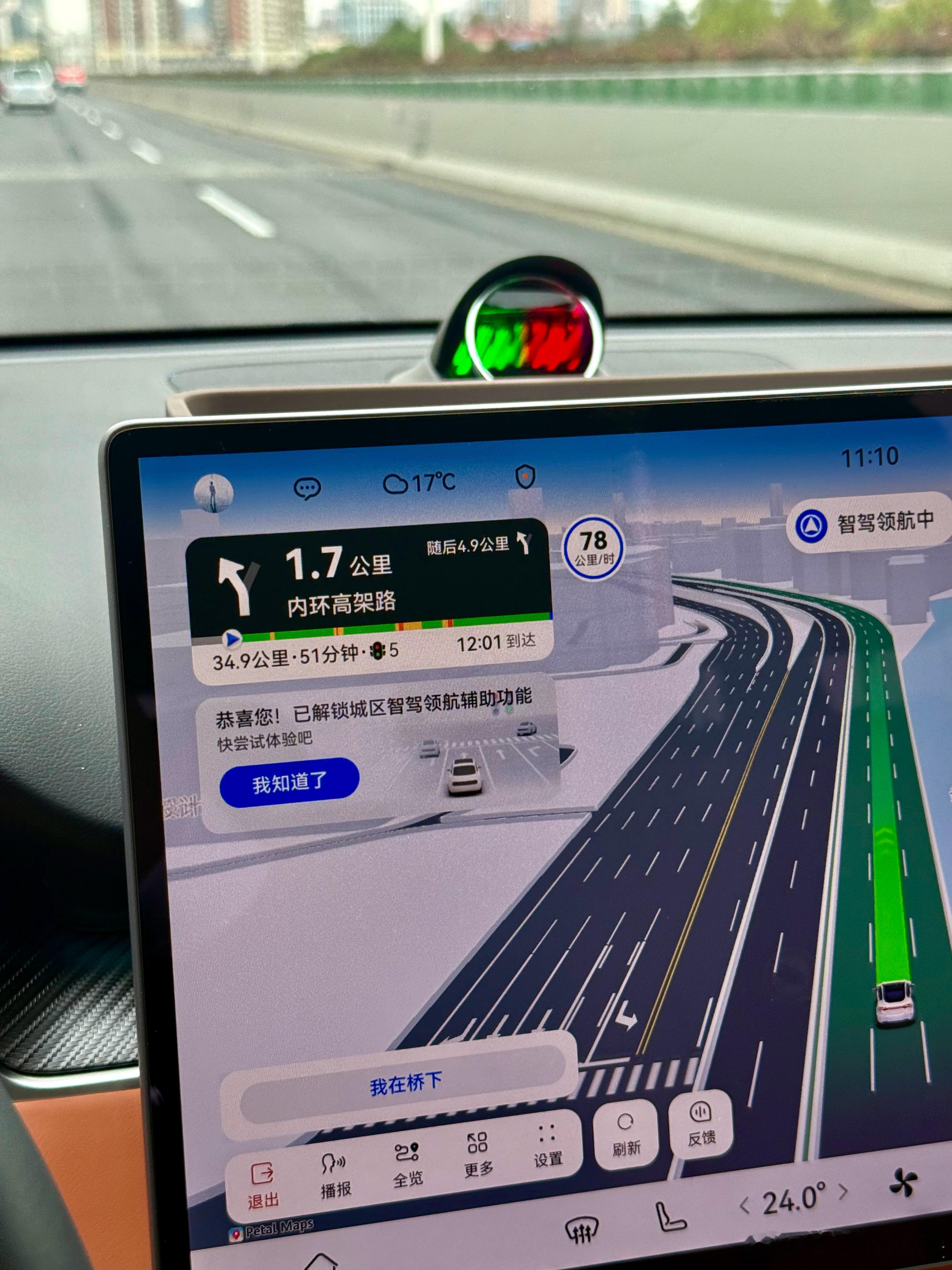 尚界今天去打球的路上，终于解锁尚界h5城区NCA啦！​​​