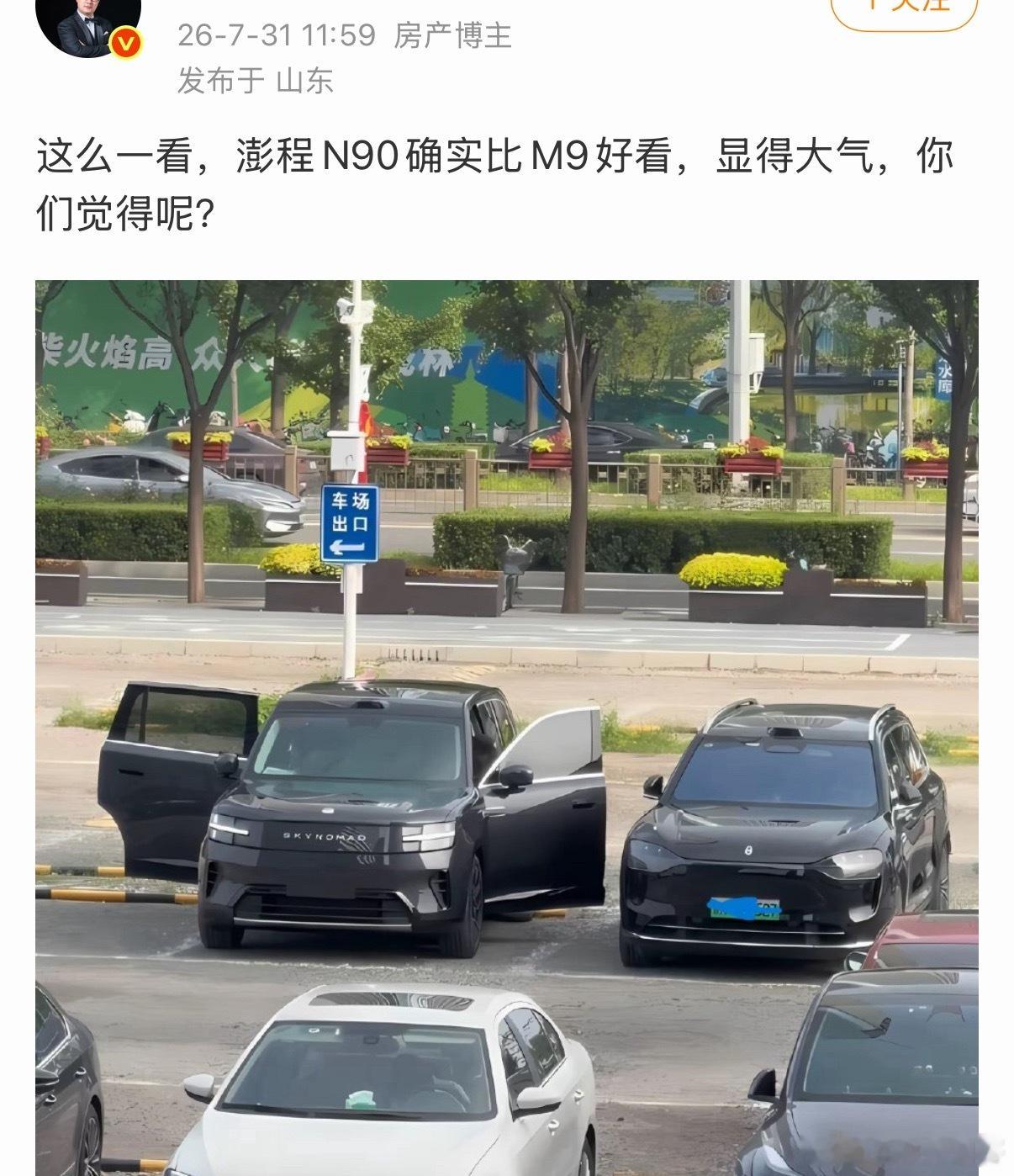 小米澎程和问界M9，强行同框了，又赢了！