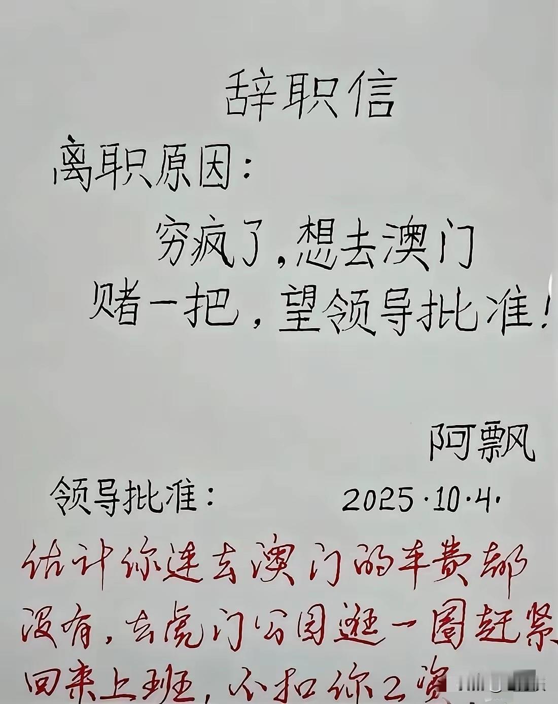 这个老板不简单，这个老板有气度，这个老板有风格，这样的老板值得卖命。人生工作当中