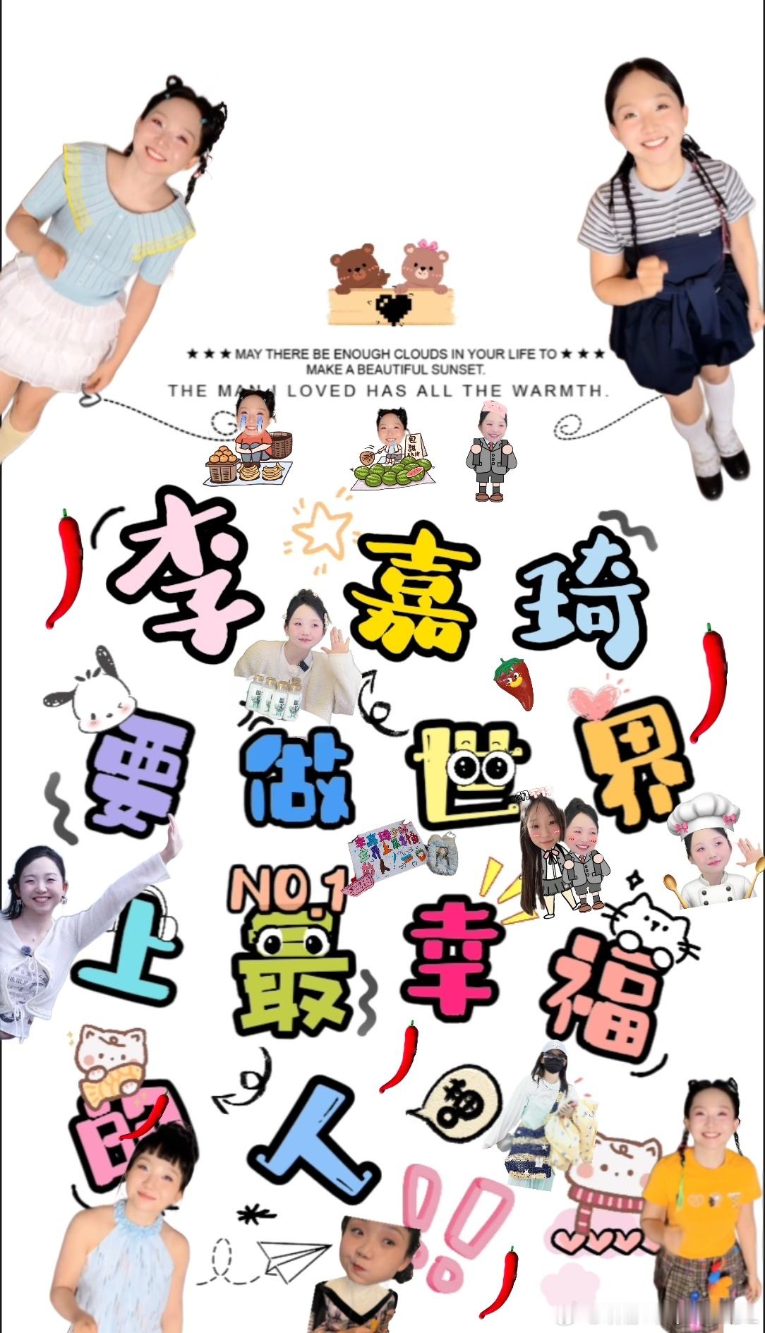 小辣李嘉琦壁纸来辣🌶​​​