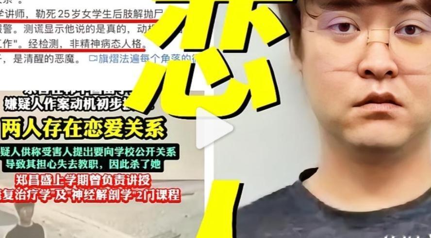 炸裂！韩国被害女大学生，被韩国警方认定是恋爱关系，犯罪嫌疑人称案发当晚，两人发
