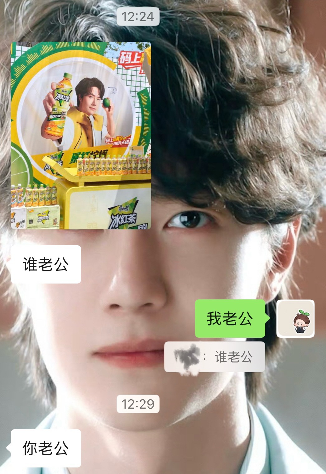 王一博代言康师傅冰红茶嘿嘿嘿嘿我老公