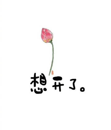 “熬过星期五，生龙又活虎。”​​​