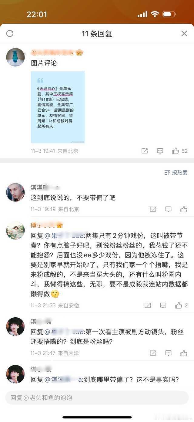 无事大男主，有事就甩锅​​​