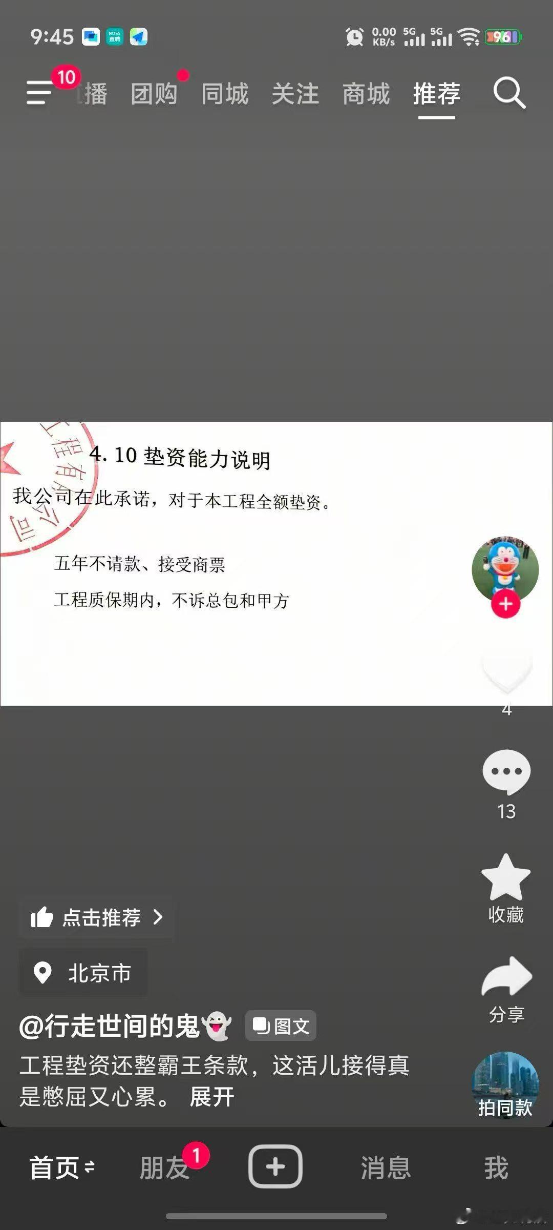 垫资五年这么夸张么..............