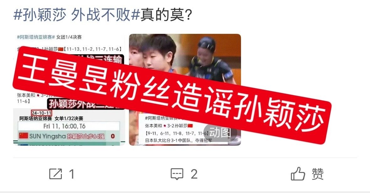#孙颖莎外战不败#如果因伤退赛就是输球的话谁帮我统计一下王曼旻这个因为感冒牙疼团体跑路的输了多少外协