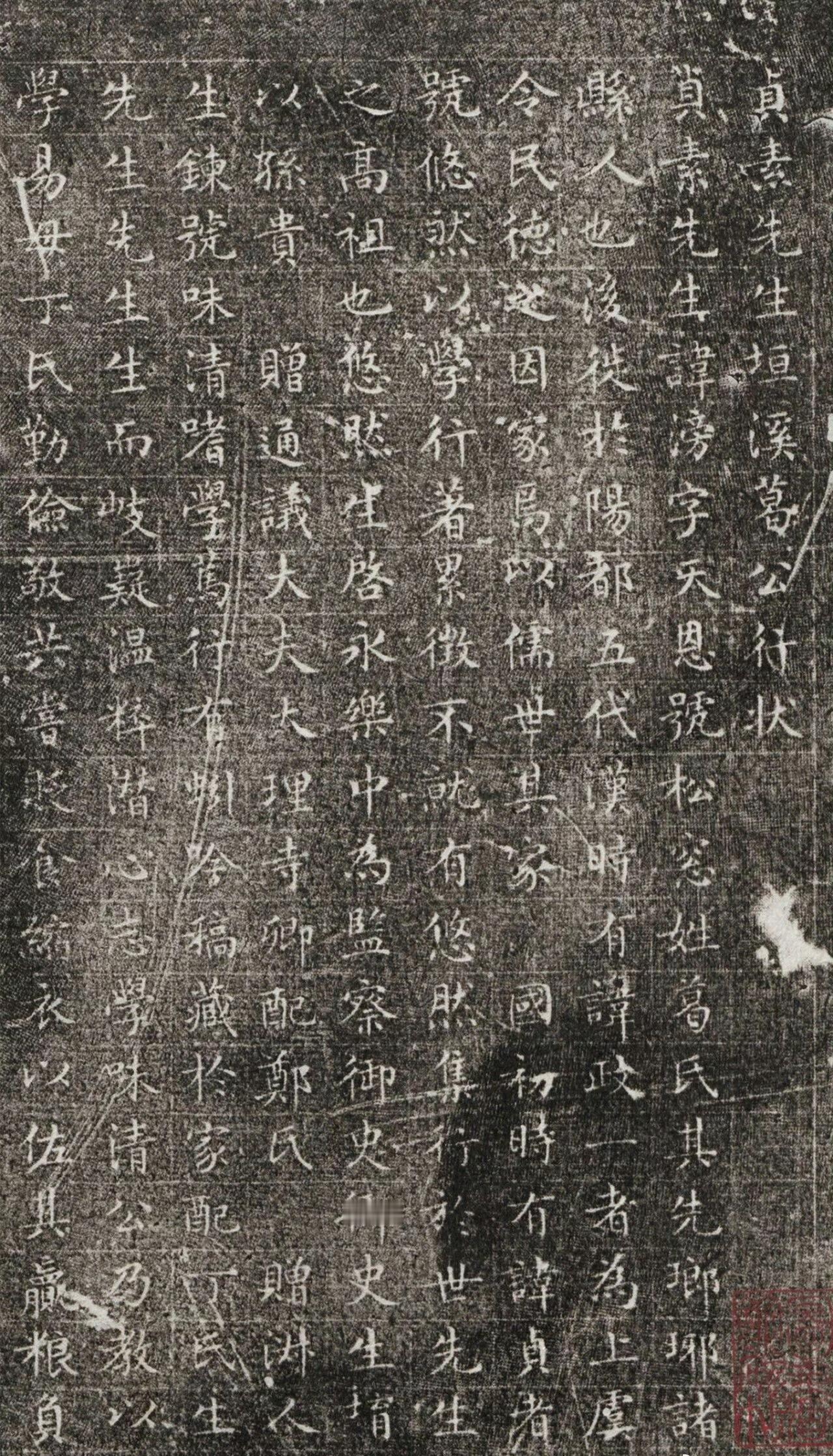 文徵明小楷《葛滂行状》​​​