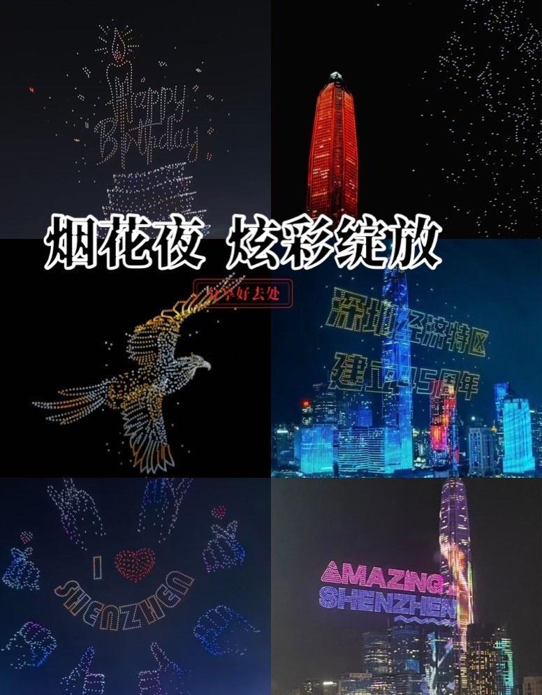 自从禁烟花爆竹之后深圳人民看到的大多数都是高科技产品代替，楼宇之间的灯光秀，配上