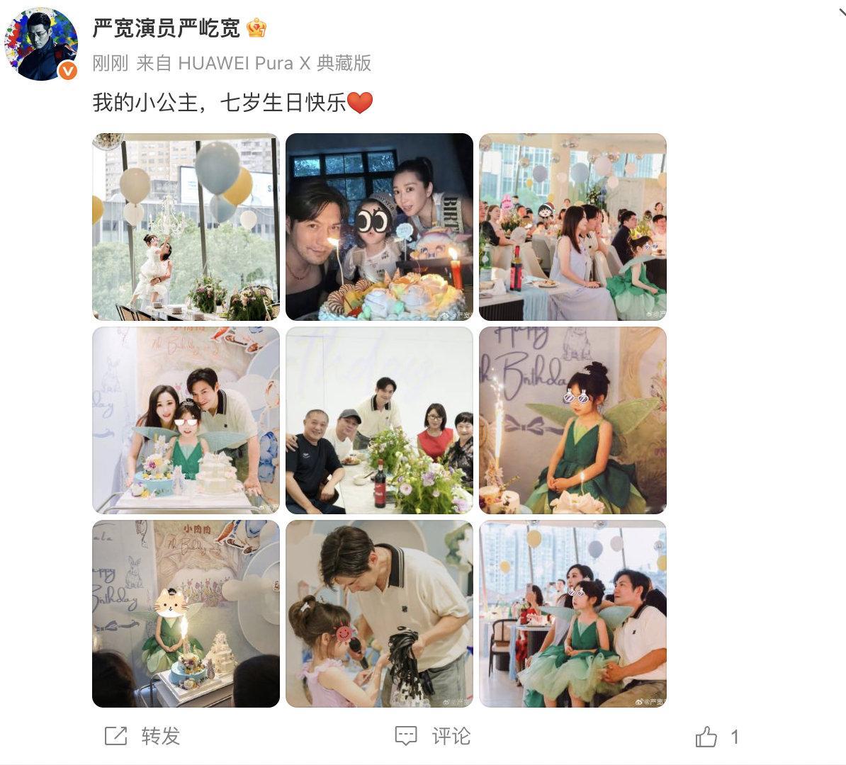 严屹宽杜若溪为女儿庆生严屹宽杜若溪一家三口合照严屹宽晒出全家为女儿庆生的照片，