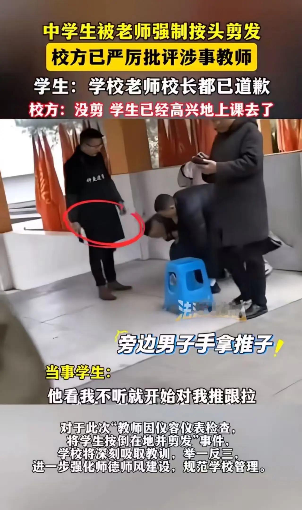 河北某中学走廊“按头剪发”视频引爆全网！老师道歉反遭炮轰，到底该不该管？这不仅是