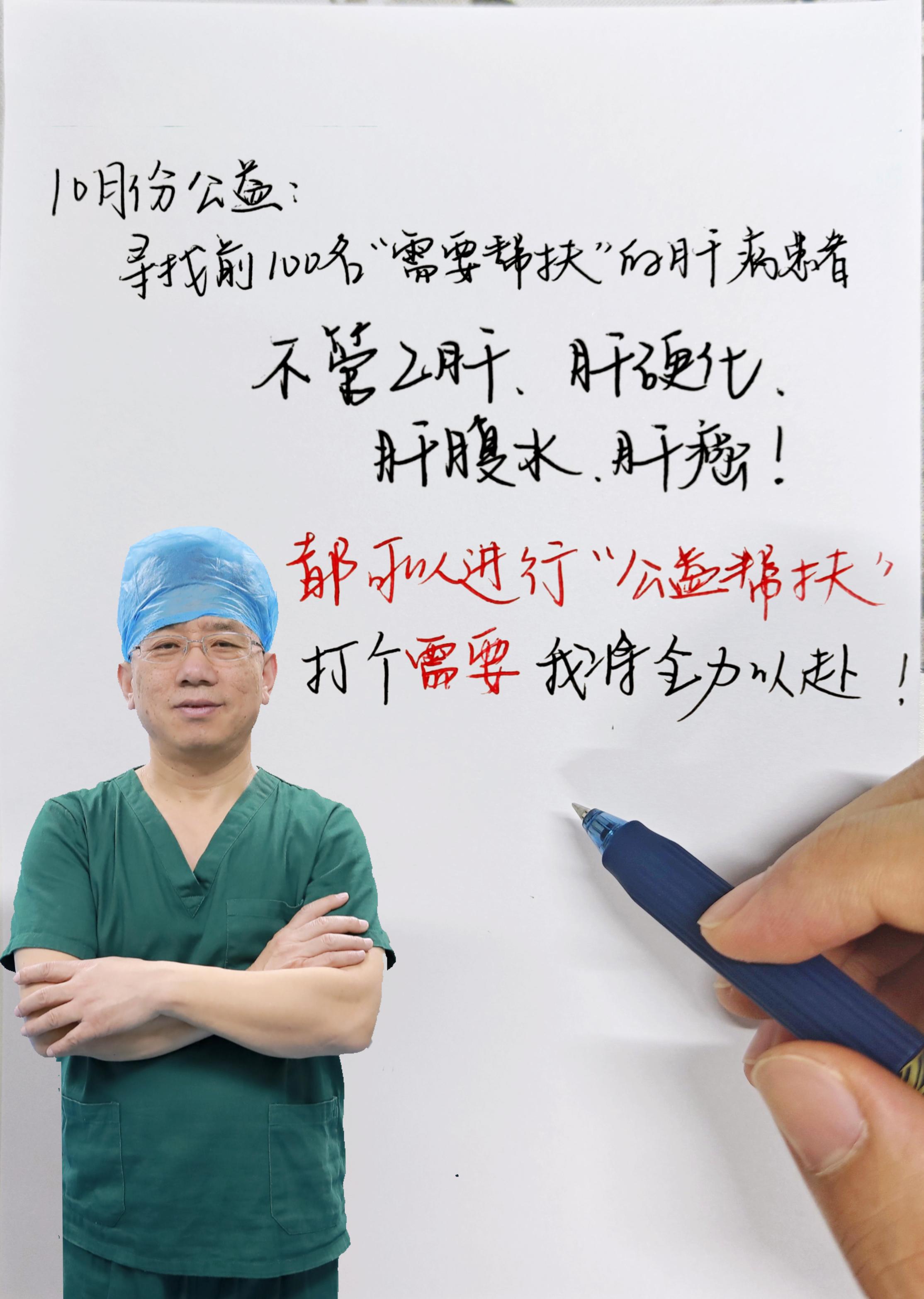 医学科普 医生护士 医院 乙肝 热点