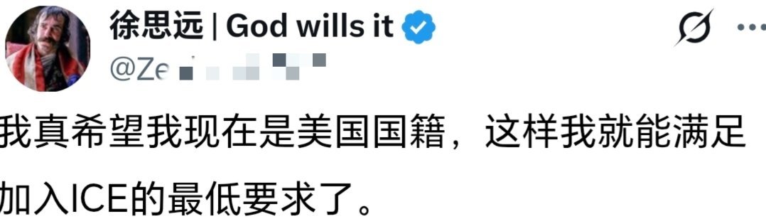 ICE干的不就是你这类人吗