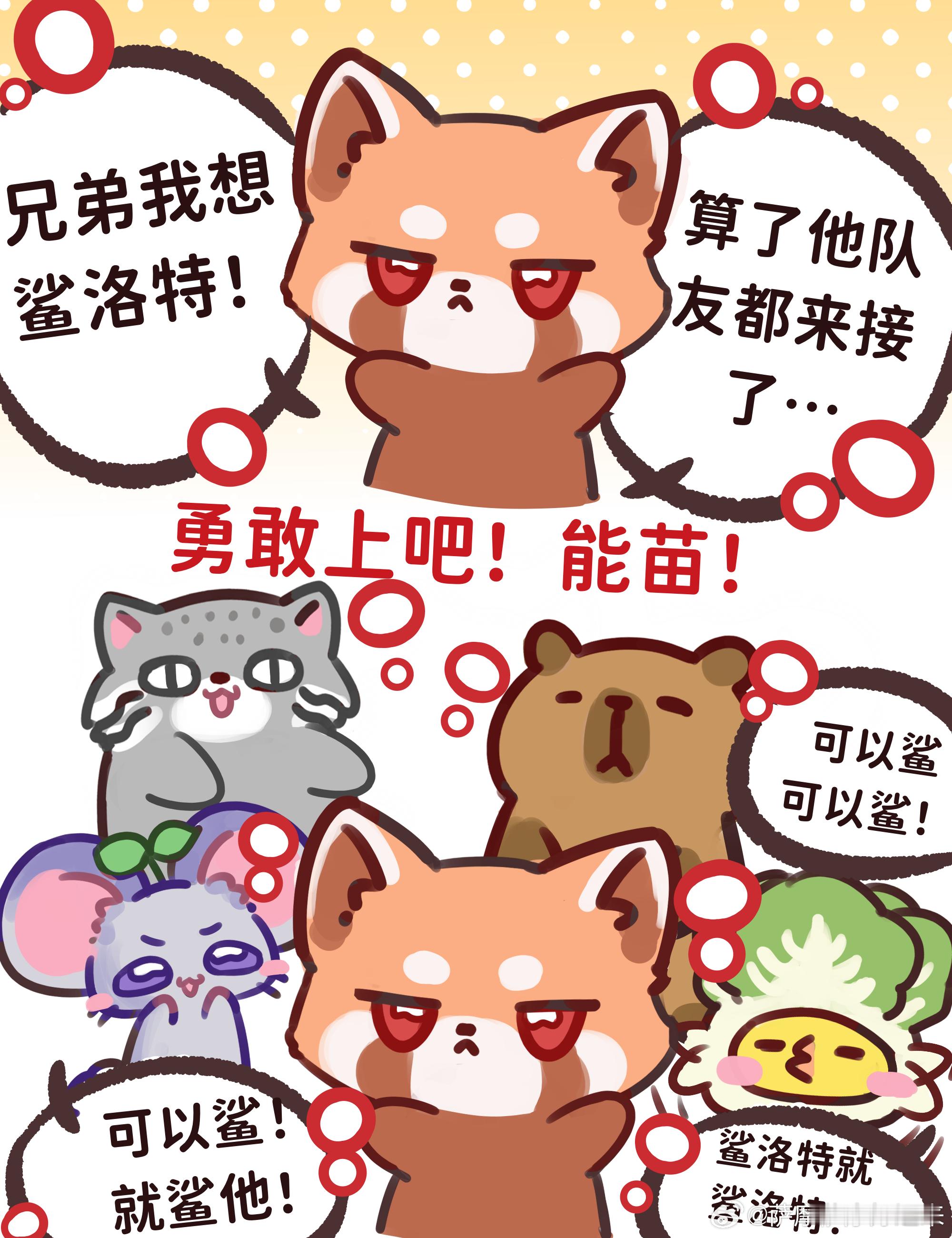 AG超玩会ag超玩会*aglgd胜利小漫画好不容易赶出来了今天有点忙已经和a