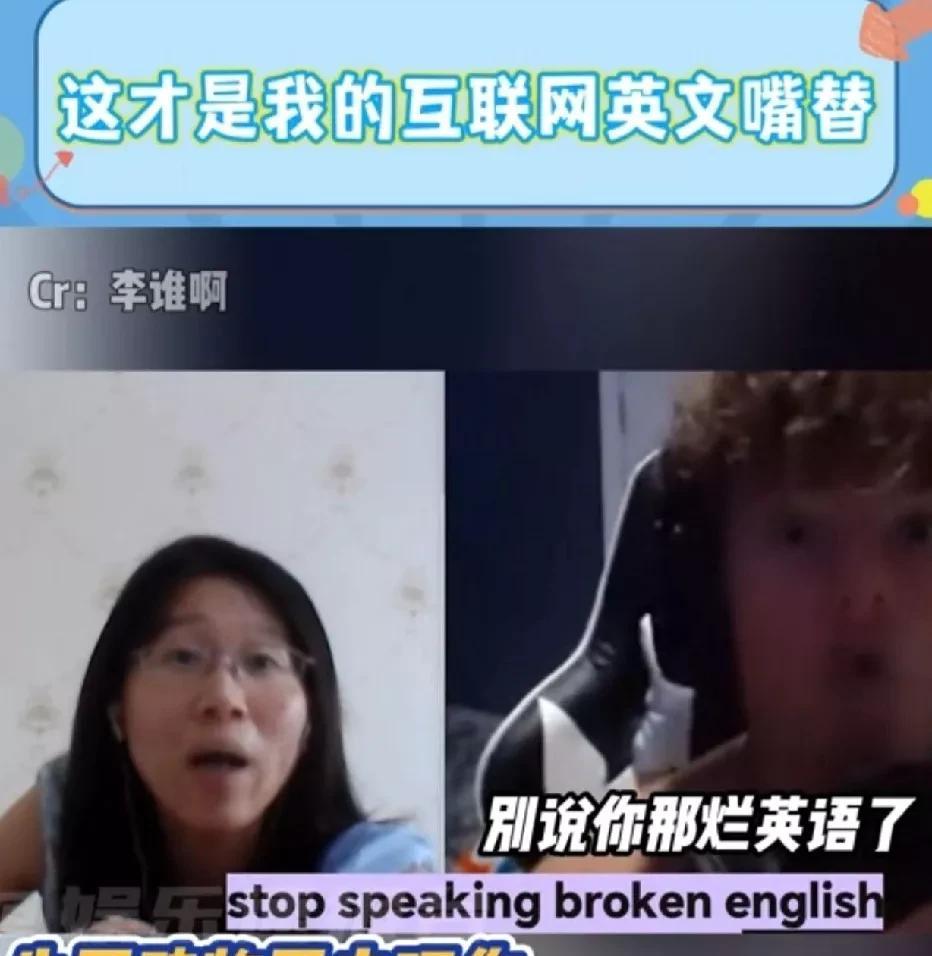 谎言不伤人，真话才是快刀。“真相是，美国没有自己的语言”。一个中国大妞和美国红